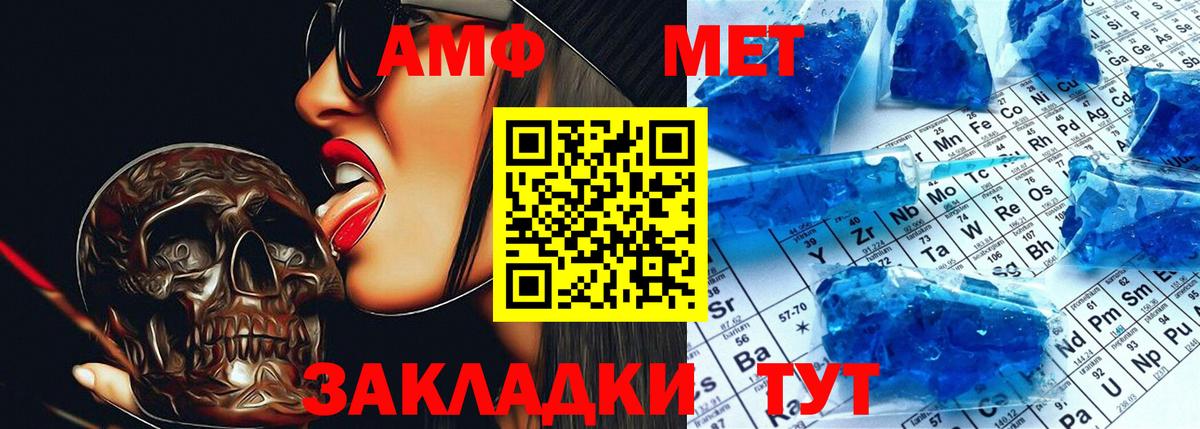 АМФ VHQ Ялуторовск