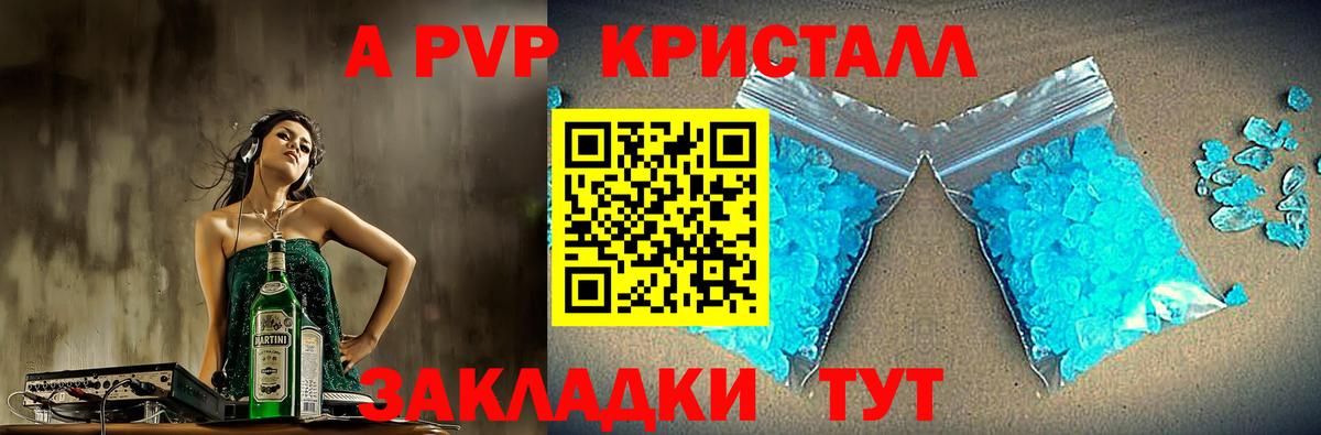 Ялуторовск  наркота  Вход с VPN  A-PVP СК 