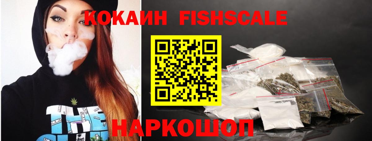 Кокаин 99% Ялуторовск