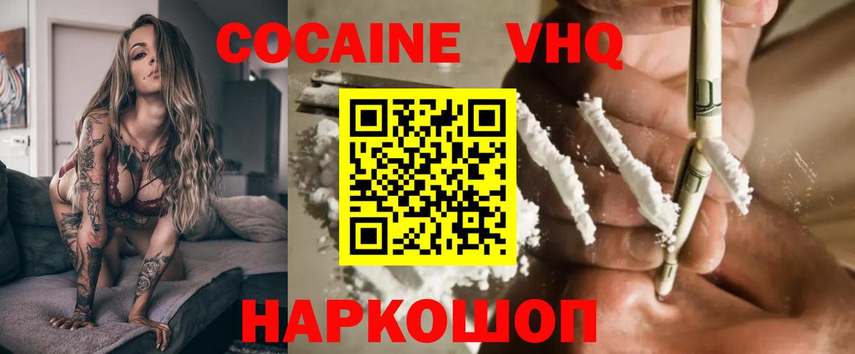 COCAIN 98%  КОКАИН  Ялуторовск  Кокаин 97%  Вход с VPN 