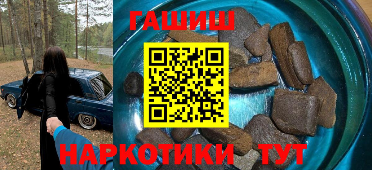 ГАШ VHQ  Гашиш Premium  Вход с VPN  Ялуторовск 