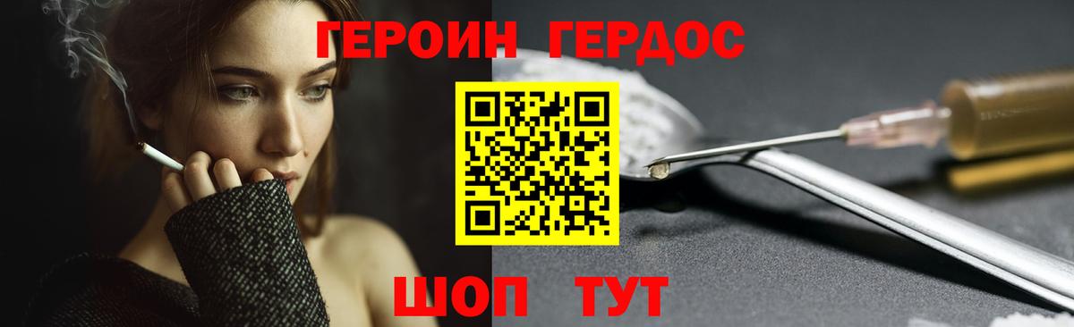 ГЕРОИН  Героин Афган  Вход с VPN  Ялуторовск 