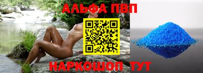 альфа пвп VHQ Краснодар