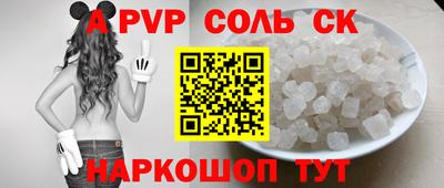 соль курить ск Кунгур