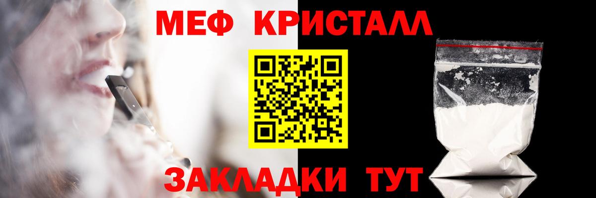 Меф кристаллы  Меф мука  ссылка на мегу как войти  Вход с VPN  Ялуторовск 
