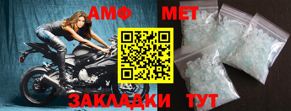 Первитин винт  Вход с VPN  Ялуторовск  Первитин винт 