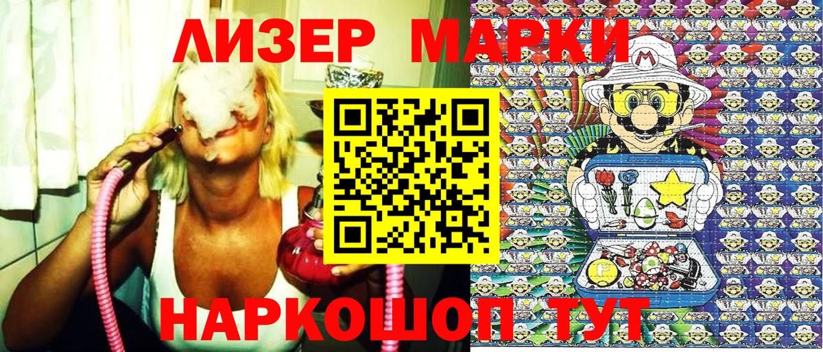 Ялуторовск  Марки NBOMe 1,8мг  Вход с VPN 