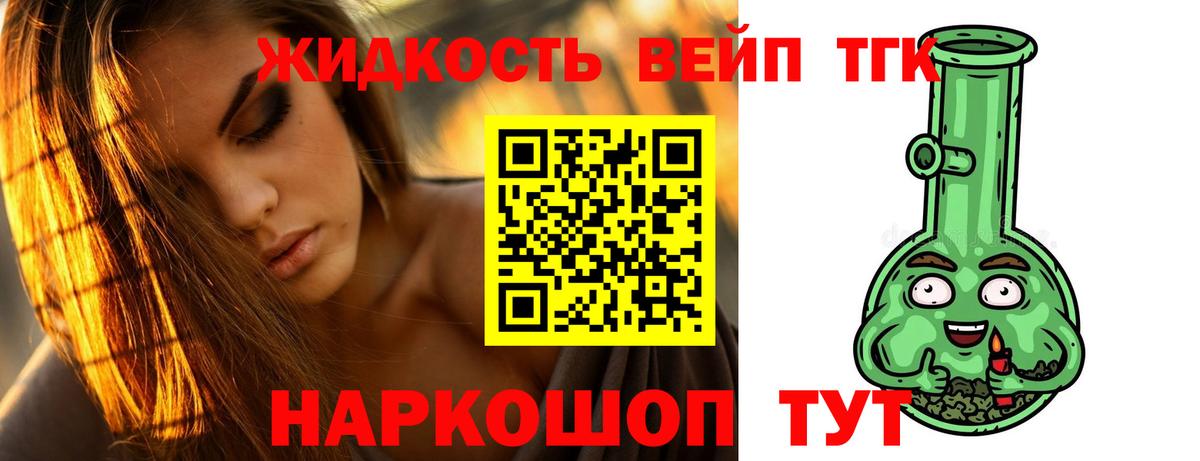Ялуторовск  ТГК вейп  Вход с VPN 