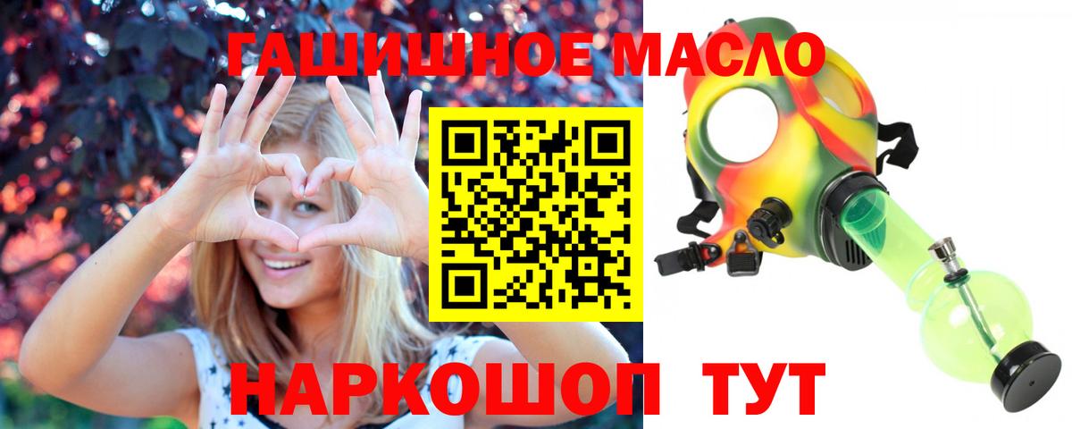 Дистиллят ТГК THC oil Ялуторовск