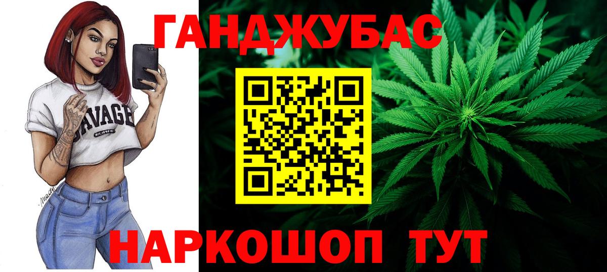 Бошки марихуана гибрид Ялуторовск